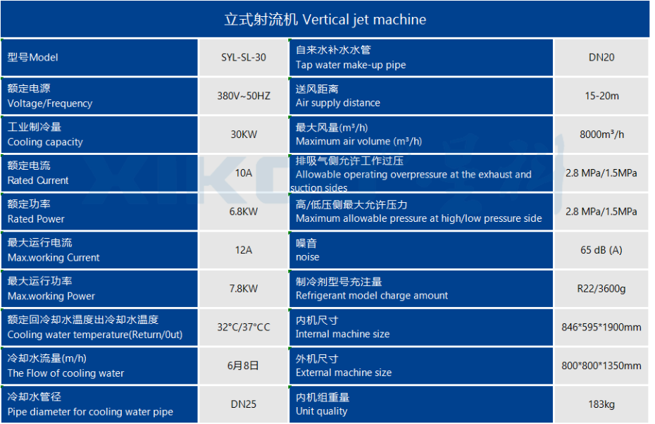 立式射流機(jī)