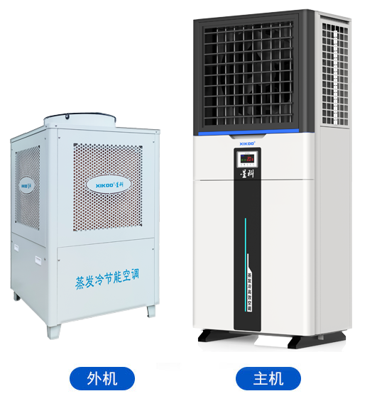 蒸發(fā)冷省電空調（單冷立式直吹）軸流型SYL-ZL-25/30